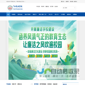 广西商业学校（广西柳州商业技工学校）