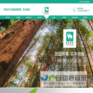 成都定制衣柜厂家
