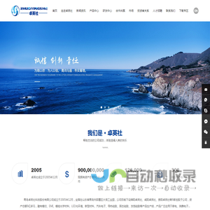 青岛卓英社