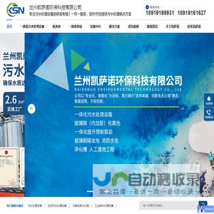 一体化污水处理设备,污水处理设备,地埋式污水处理设备,净水设备