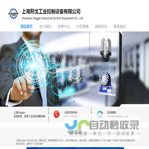上海荆戈工业控制设备有限公司
