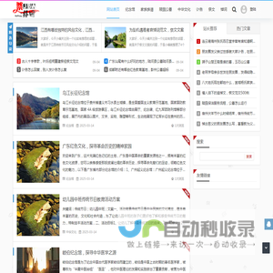 祭拜网