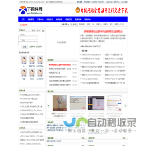 下固件网