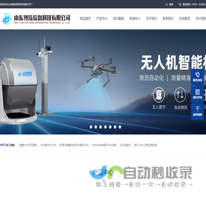 山东博泓信息科技有限公司