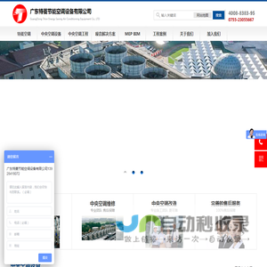 中央空调维修厂家