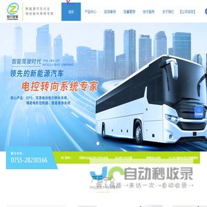 深圳市知行智驱技术有限公司