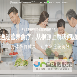长轻营养食疗