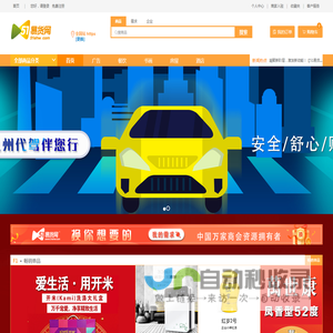 51易货网