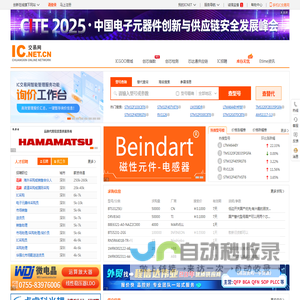 IC交易网