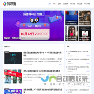 自媒体互联网运营推广学习平台