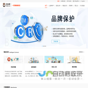 点击律