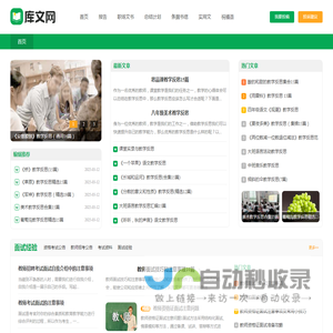 库文网