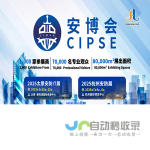 CIPSE2025安博会