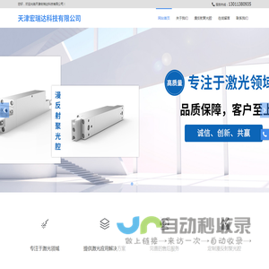天津宏瑞达科技有限公司