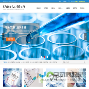 襄樊诺尔化工有限公司