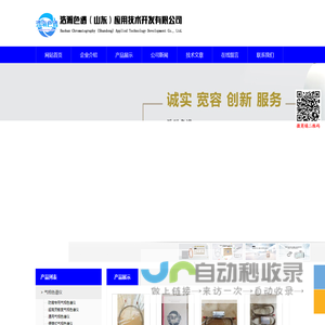 液相色谱仪