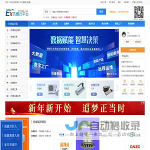 防爆云平台
