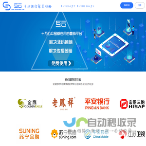互云抽奖
