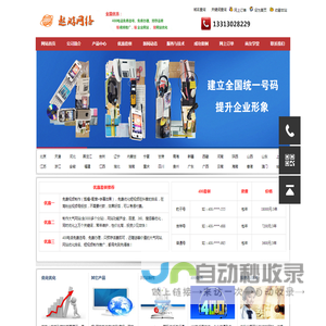保定网站建设/制作