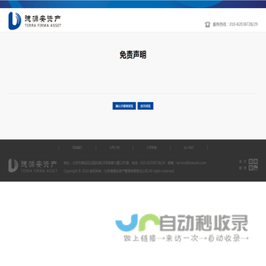 免责声明