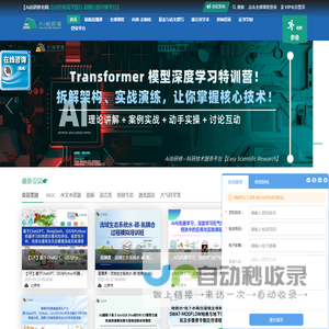 Ai尚研修