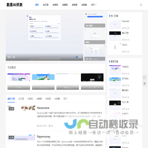 数易AI