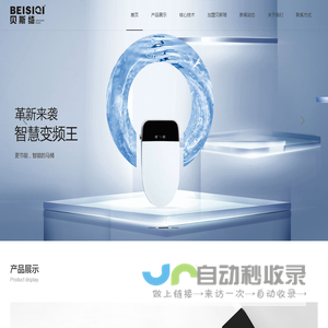 贝斯绮卫浴
