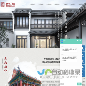 佛山市唐潮门窗有限公司