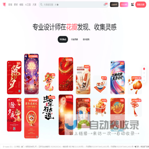 花瓣网