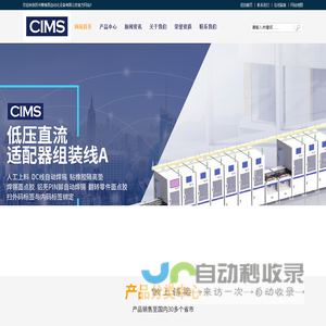苏州赛姆西自动化设备有限公司