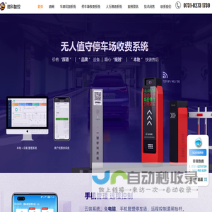 长沙停车场收费系统安装