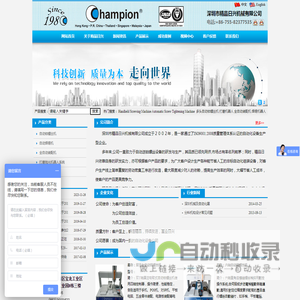 深圳市精品日興機械有限公司