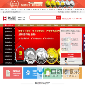 银人金币–金银定制