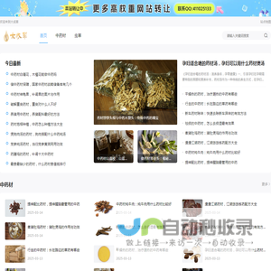 大成草全球订购中心