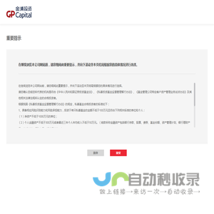 金浦产业投资基金管理有限公司