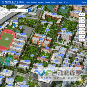 中国科学技术大学三维校园GIS