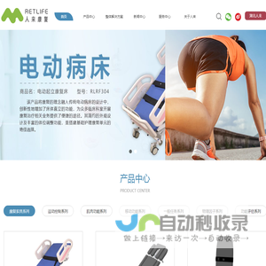 人来康复设备专业生产起立床