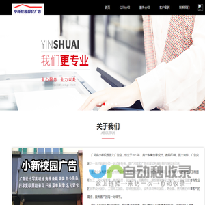 广河县小新校园图文广告店