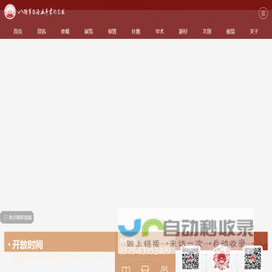 八路军驻洛办事处纪念馆