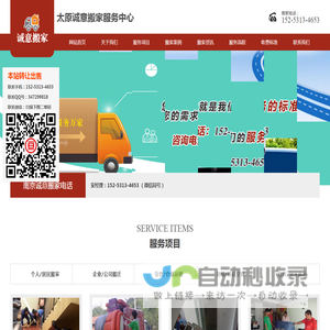 太原搬家公司