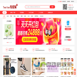 特爱淘(Teaitao)