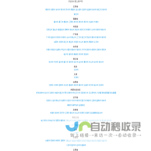 掌上房产网