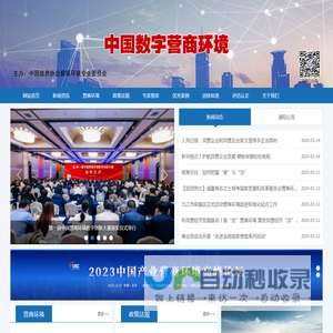 数字营商环境