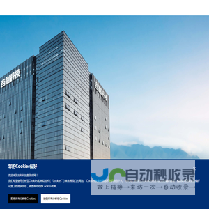 吉利科技集团
