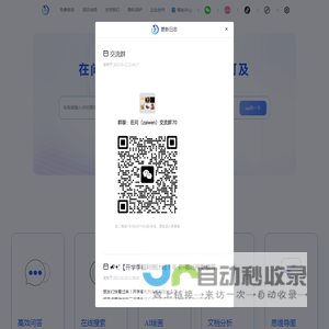 在问
