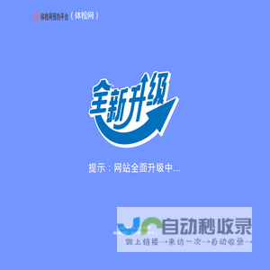 体检网