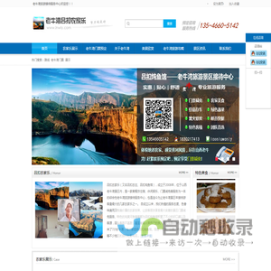 山西老牛湾