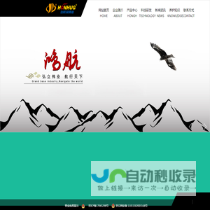 北京弘航润滑油有限公司