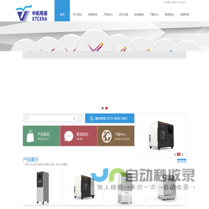 氧化锆材料