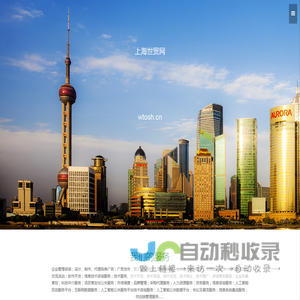 上海世贸网